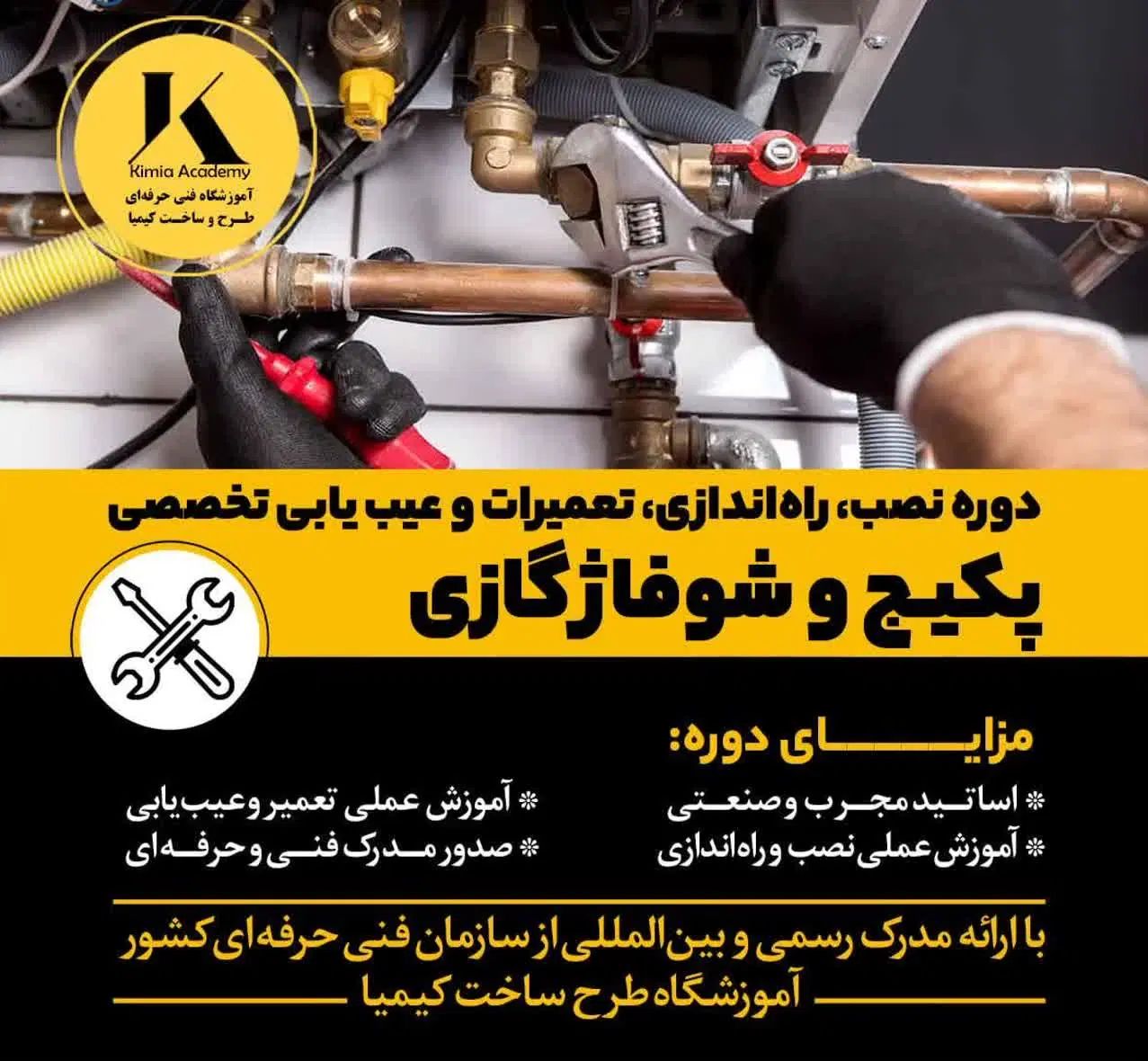 آموزش کلاس نصب تعمیر پکیچ اسپیلت کولرگازی ابگرمکن|خدمات آموزشی|مشهد, کلاهدوز|دیوار
