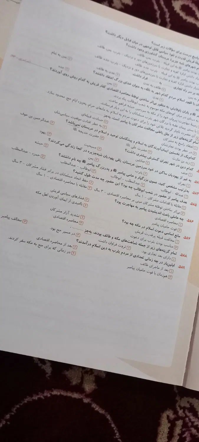 کتاب کنکور انسانی|کتاب و مجله آموزشی|مشهد, شهرک بهارستان|دیوار