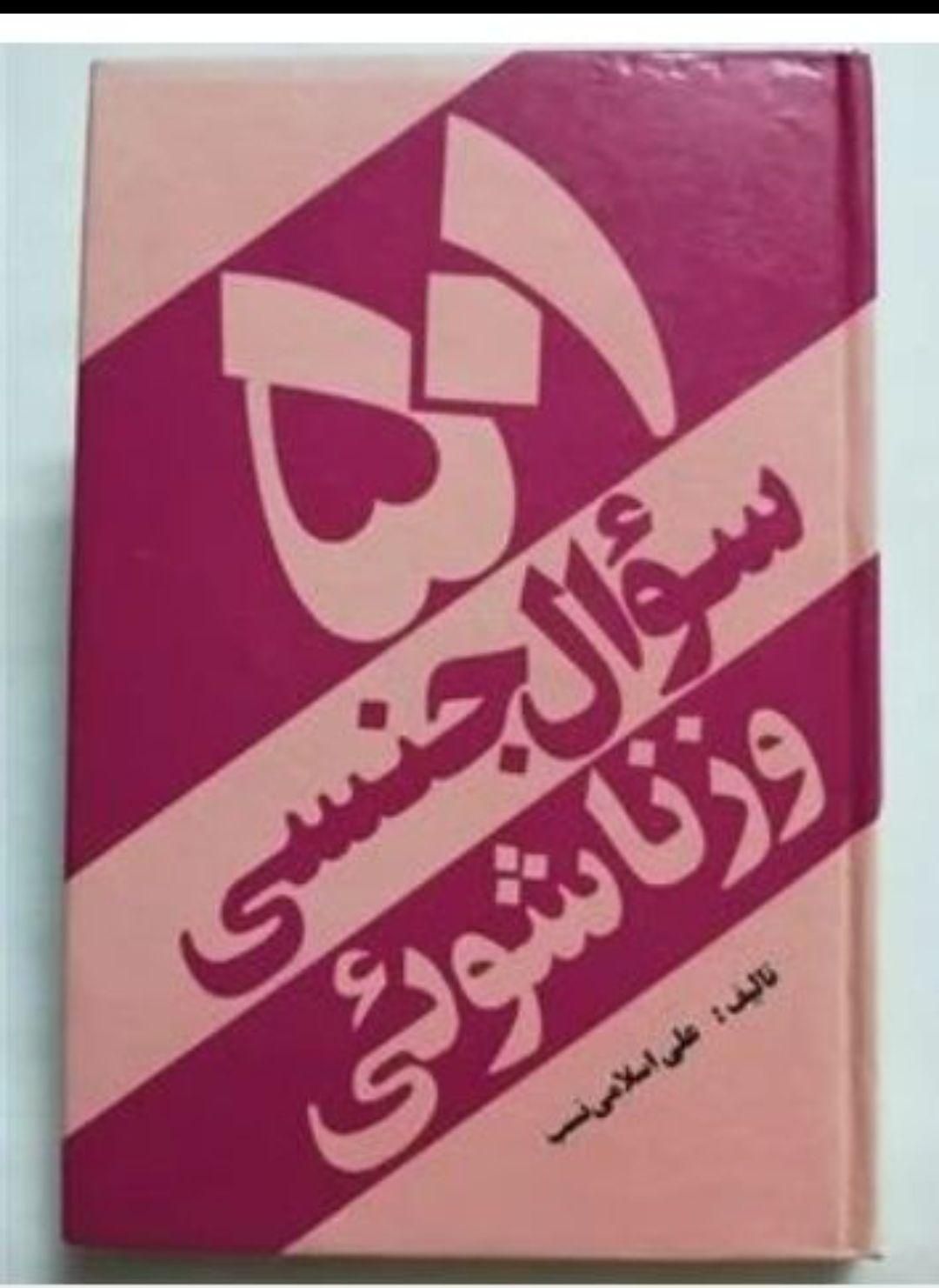 کتاب  آموزشی ،  مجله  قدیمی  نوستالژی|کتاب و مجله تاریخی|تهران, جی|دیوار