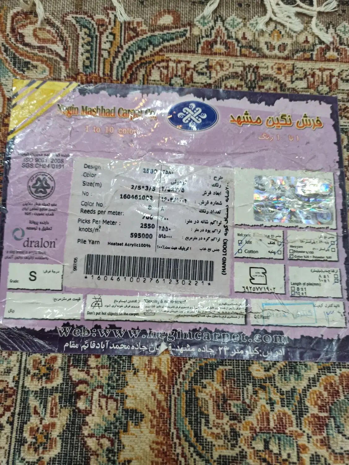 فرش کارکرده پرهام/دو تخته۹متری ۷۰۰ شانه نگین مشهد|فرش|مشهد, شاهد (شهرک غرب)|دیوار