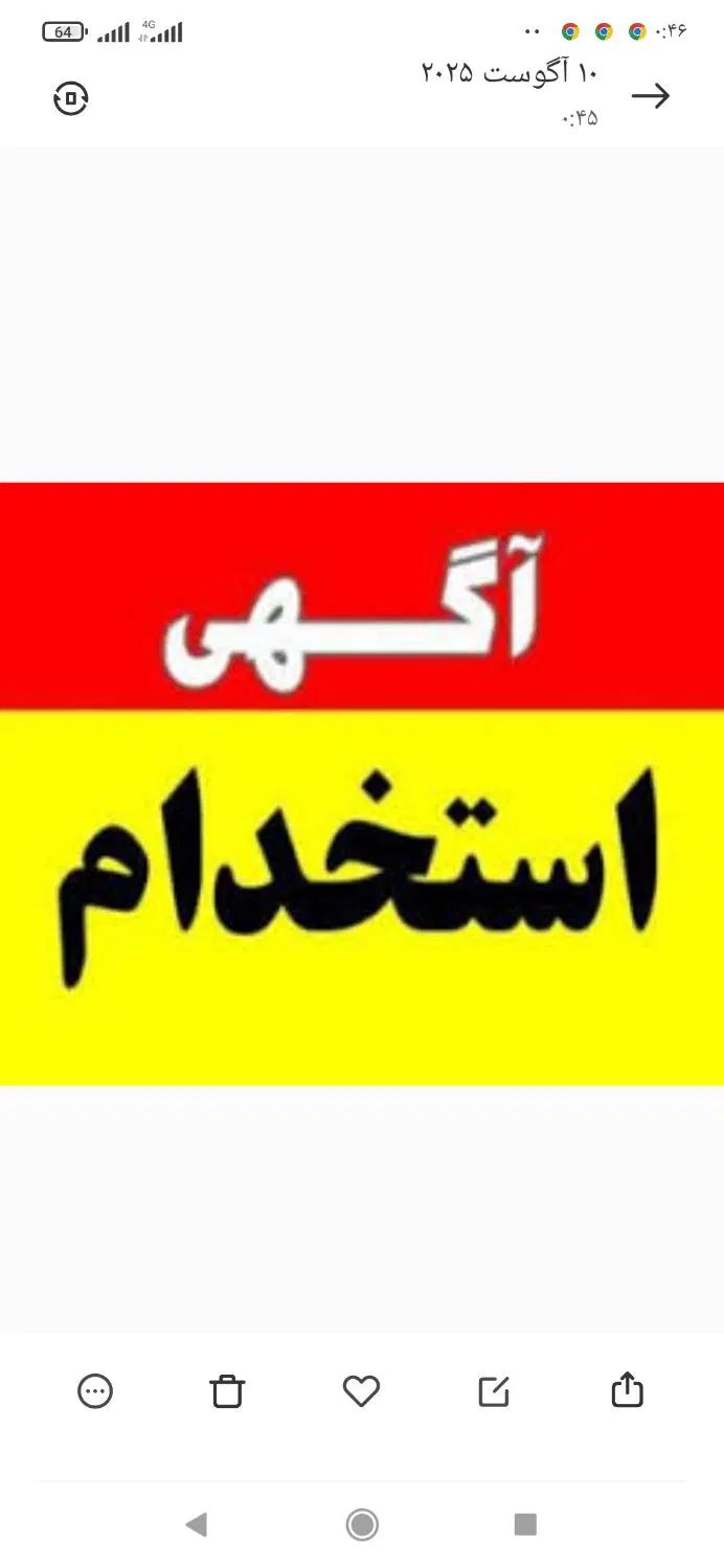 نیروی خانم ماهر اپیلاسیون و اصلاح ـحقوق مناسب|استخدام درمانی، زیبایی، بهداشتی|خاش, |دیوار