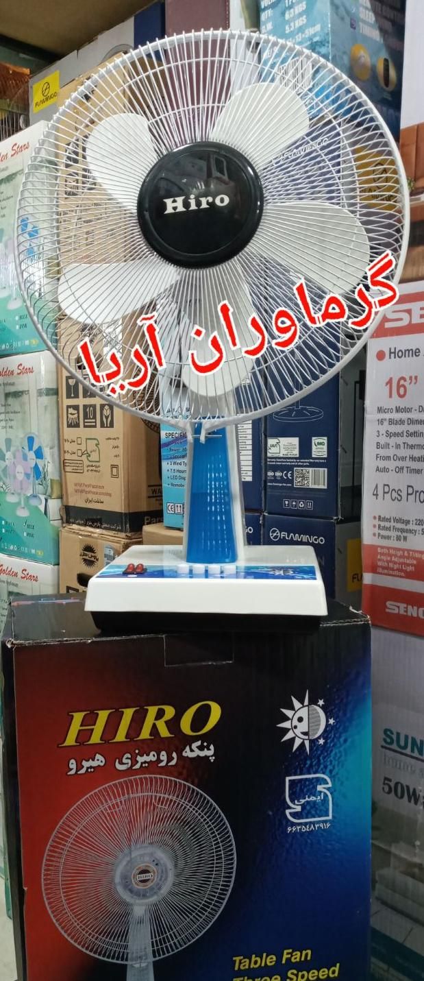 پنکه رومیزی هیرو چراغ خواب دار نوستالوژی باگارانتی|پنکه و تصفیه‌کنندهٔ هوا|تهران, فلسطین (میدان انقلاب)|دیوار