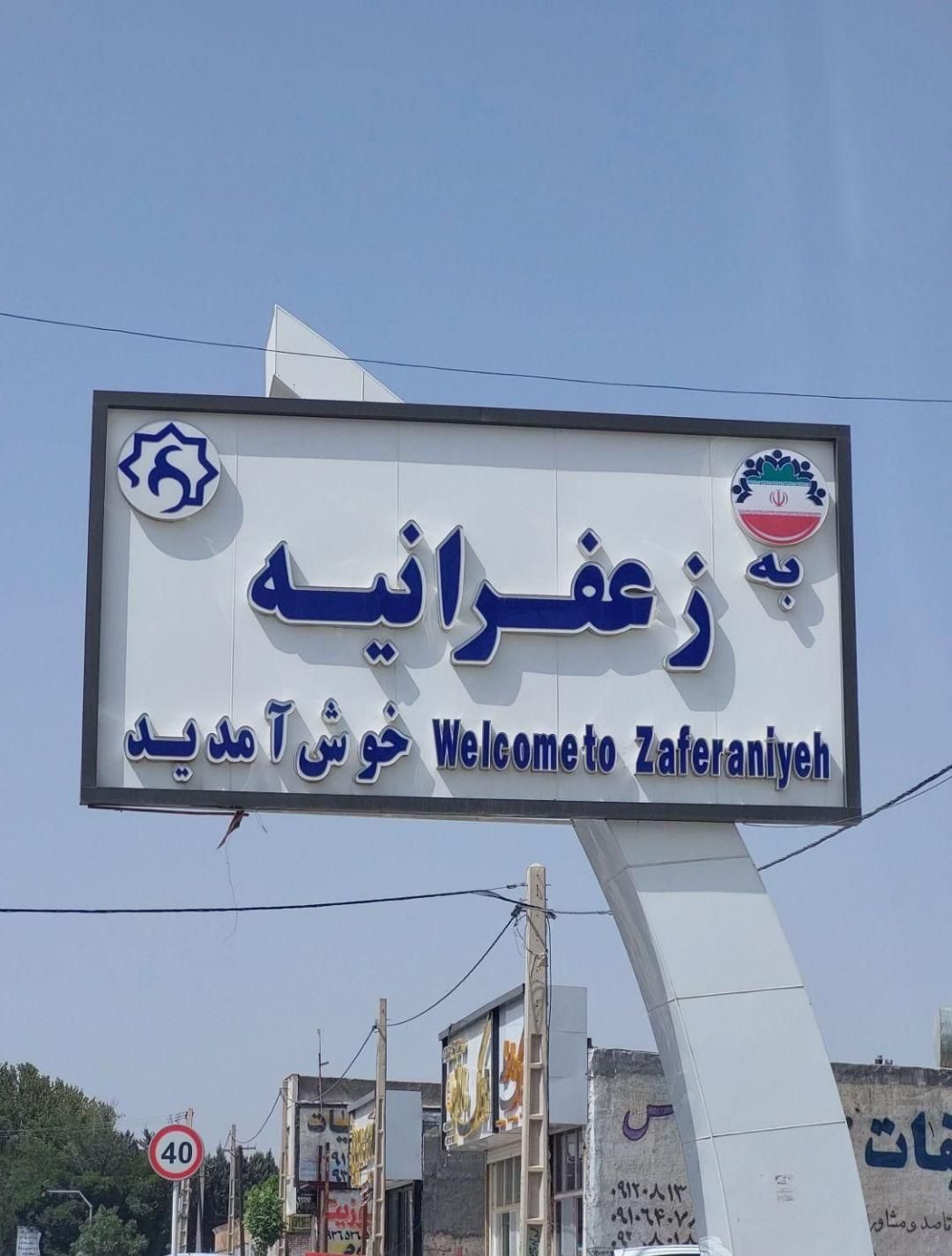 1000متر زمین داخل شهرک زعفرانیه سهیلیه بافت جواز|فروش زمین و ملک کلنگی|کرج, کوی کارمندان شمالی|دیوار