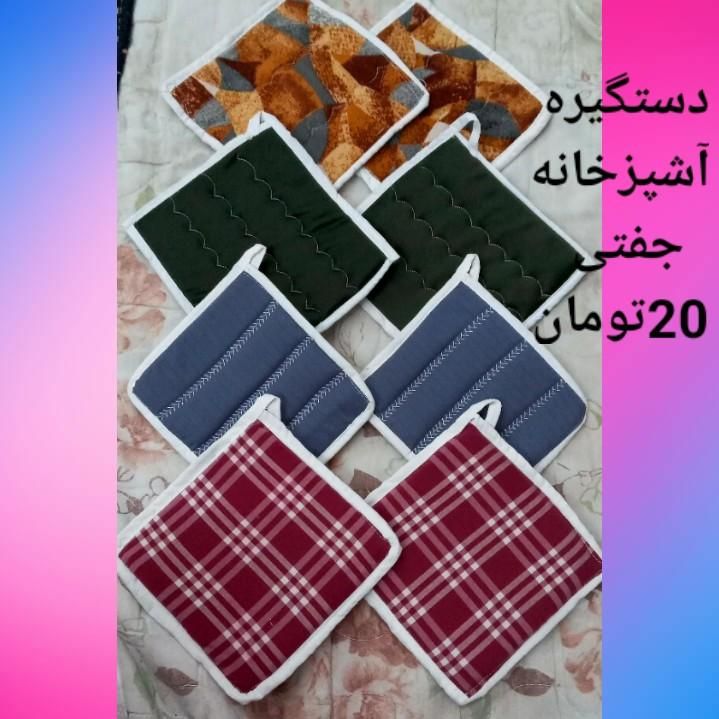 دستگیره آشپز خانه|سفره، حوله، دستمال آشپزخانه|مشهد, پنجتن|دیوار