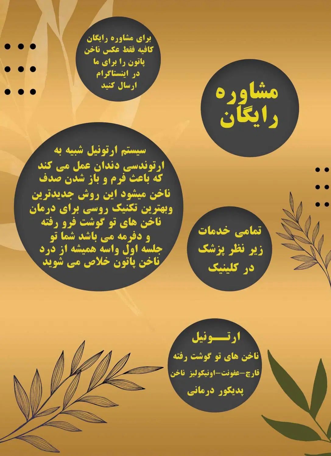 پودولوژی و پدیکور بهار روزبهانی|خدمات آرایشگری و زیبایی|تهران, ونک|دیوار