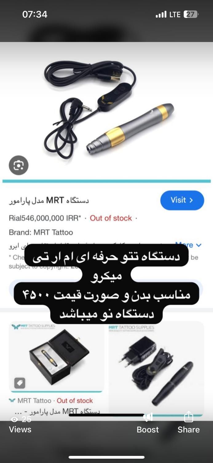 فروش صندلی آرایشگاه کلیه وسایل بعلت مهاجرت|مبلمان اداری|تهران, مینای شمالی (مخبر)|دیوار