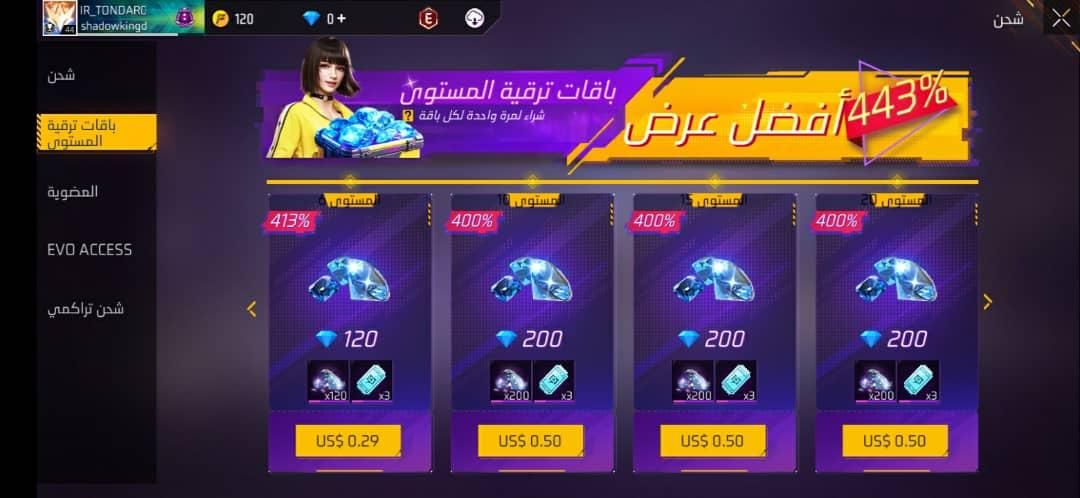 خرید جم فری فای|کنسول، بازی ویدئویی و آنلاین|برازجان, |دیوار