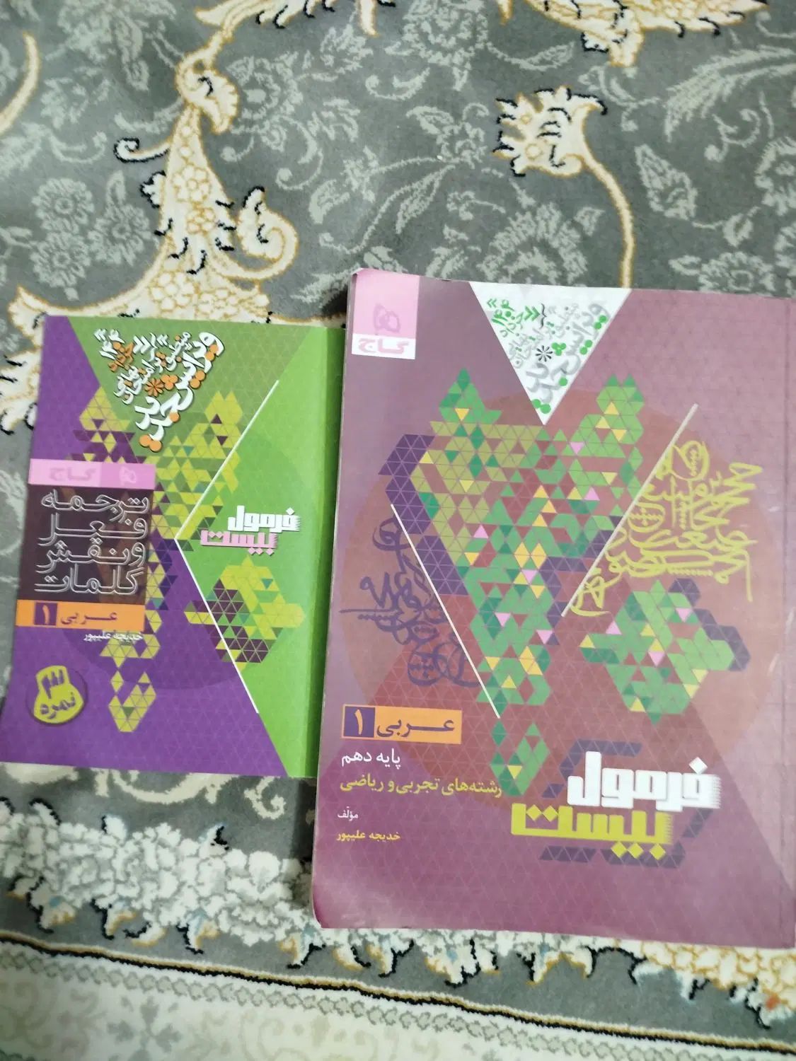 کتاب کمک درسی دهم تجربی ۱۴۰۳|کتاب و مجله آموزشی|مشهد, شهرک بهارستان|دیوار