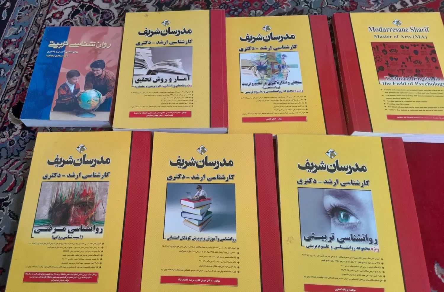 مجموعه کتاب ها کارشناسی ارشد روانشناسی علوم تربیتی|کتاب و مجله آموزشی|نجف‌آباد, فاز ۳ شهرک آزادگان|دیوار