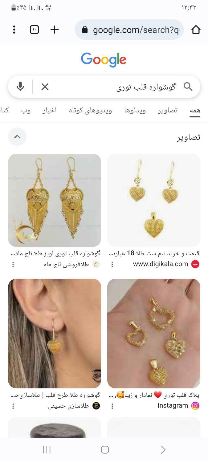 گردن بند|اشیا|ایرانشهر, |دیوار