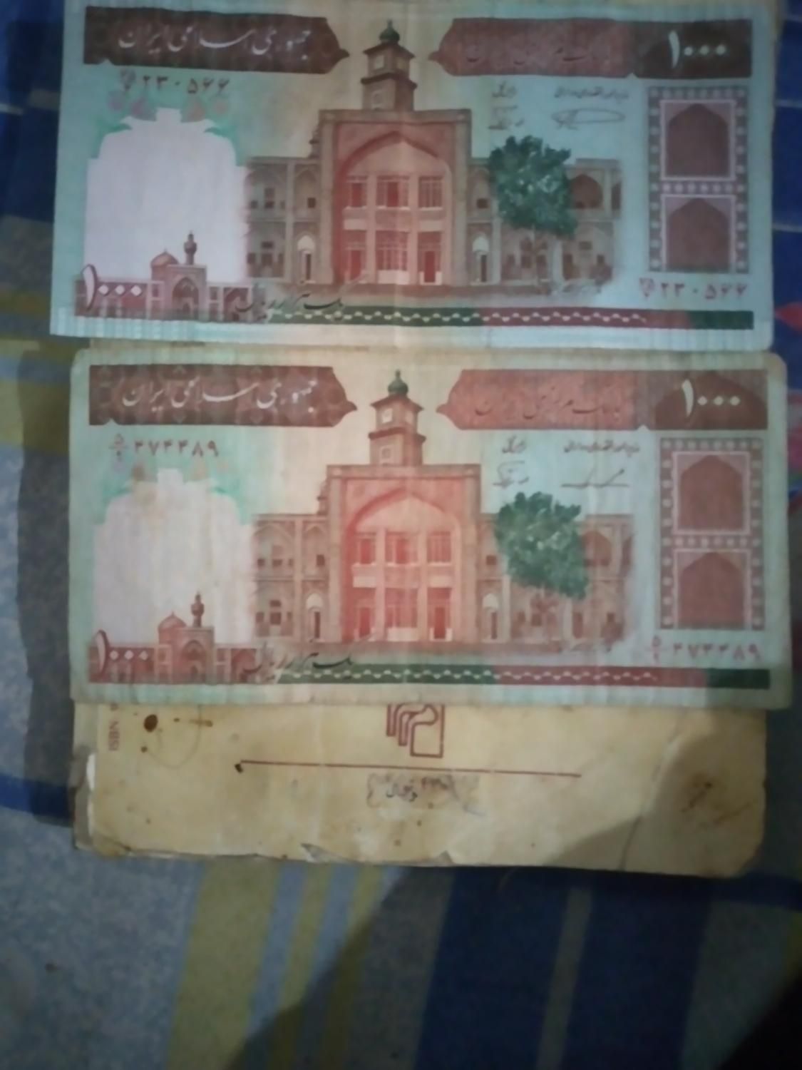 اسکناس ارور نایاب|کلکسیون سکه، تمبر، اسکناس|بروجن, |دیوار