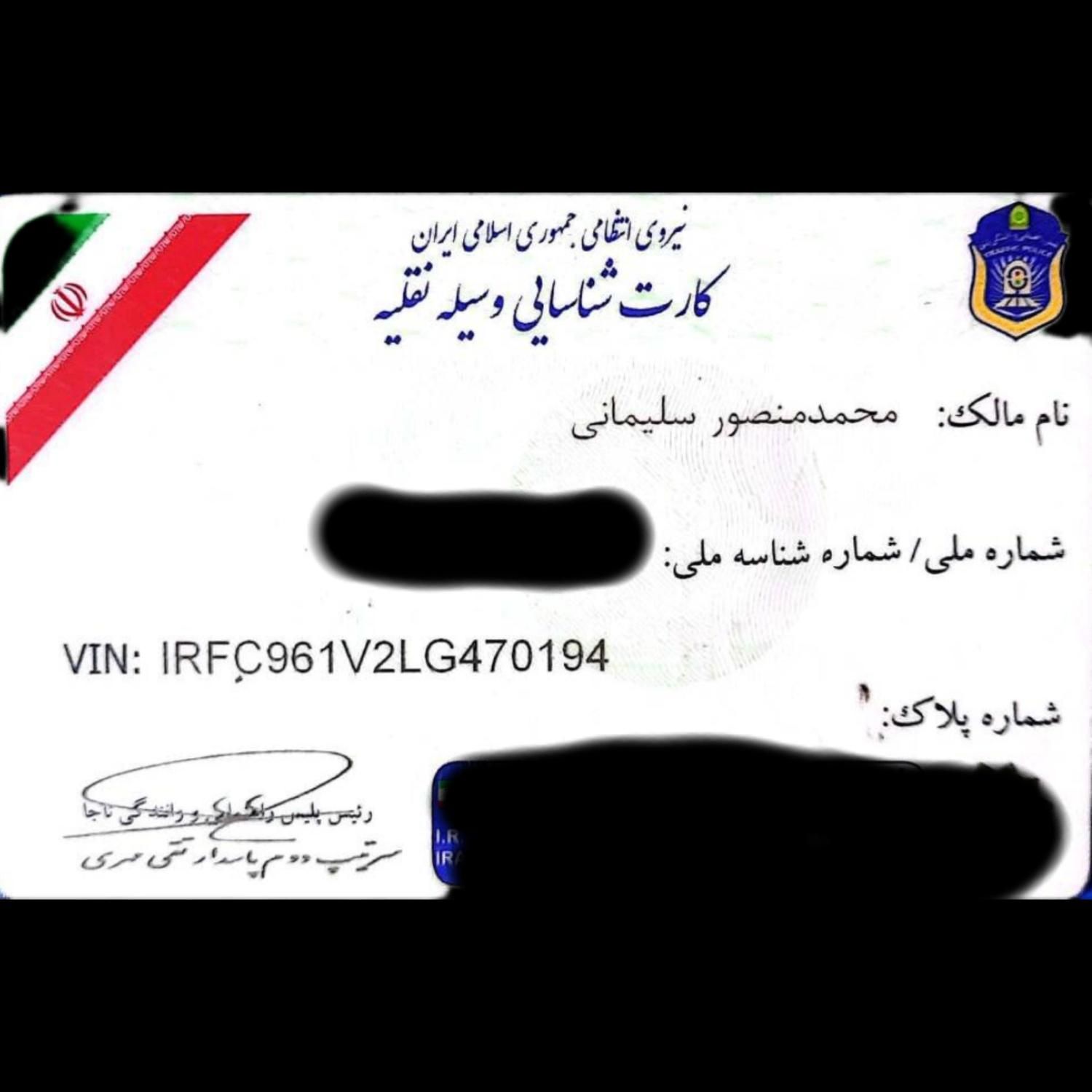 گم کردن کارت خودرو دنا|اشیا|تهران, ائمه اطهار|دیوار