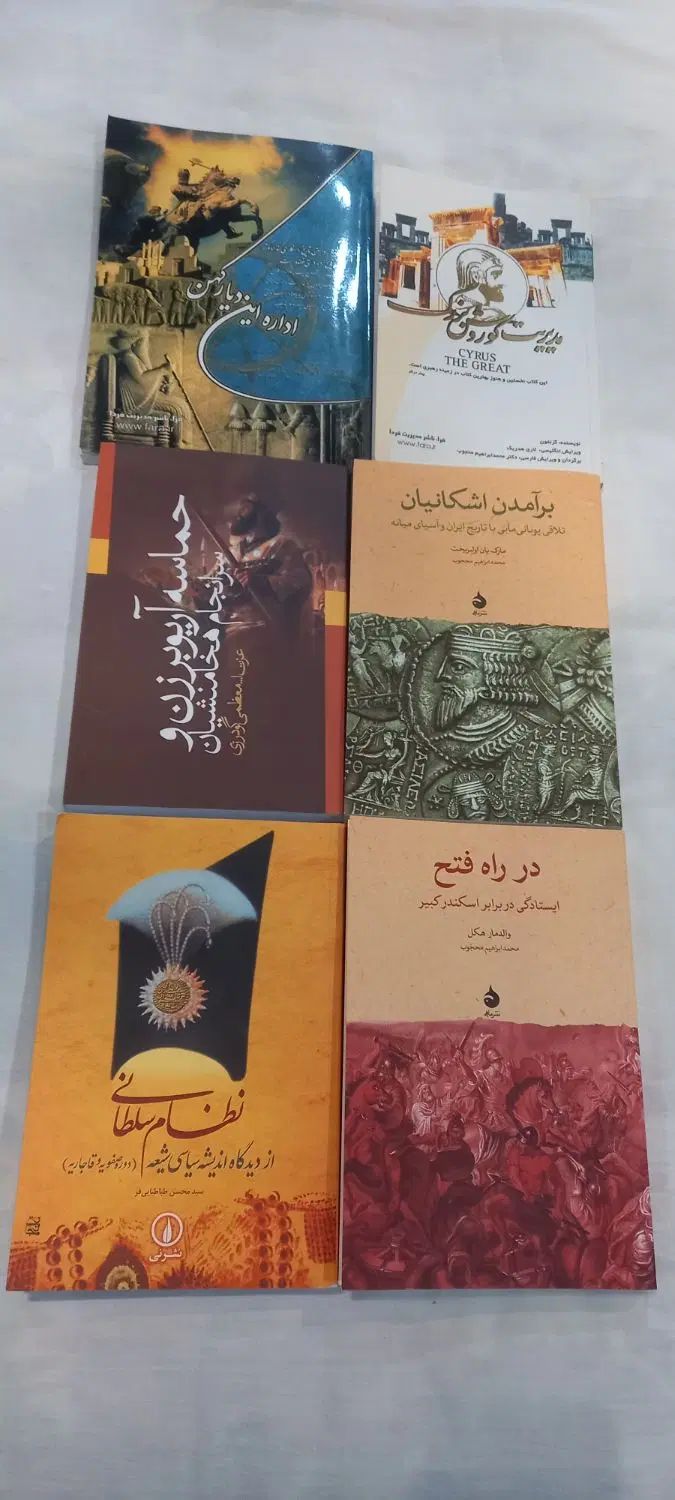 کتابهای تاریخی ،سیاسی،فرهنگی نو برای هدیه دادن|کتاب و مجله تاریخی|تهران, زعفرانیه|دیوار