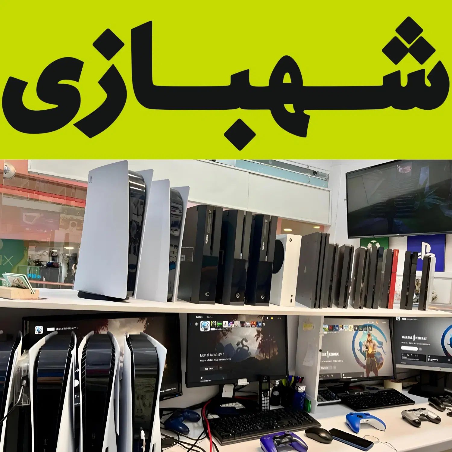 خریدو فروش کنسول کارکرده بازی قابلنصبPS5*XBOX 4|کنسول، بازی ویدئویی و آنلاین|تهران, هروی|دیوار