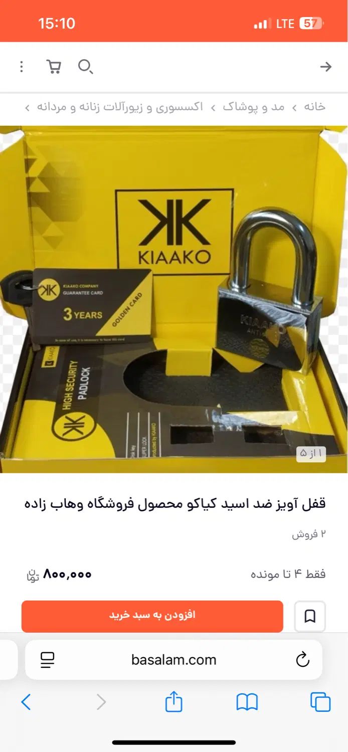 قفل ضد اسید کیاآکو با دو کلید|ابزارآلات|اصفهان, خواجو|دیوار