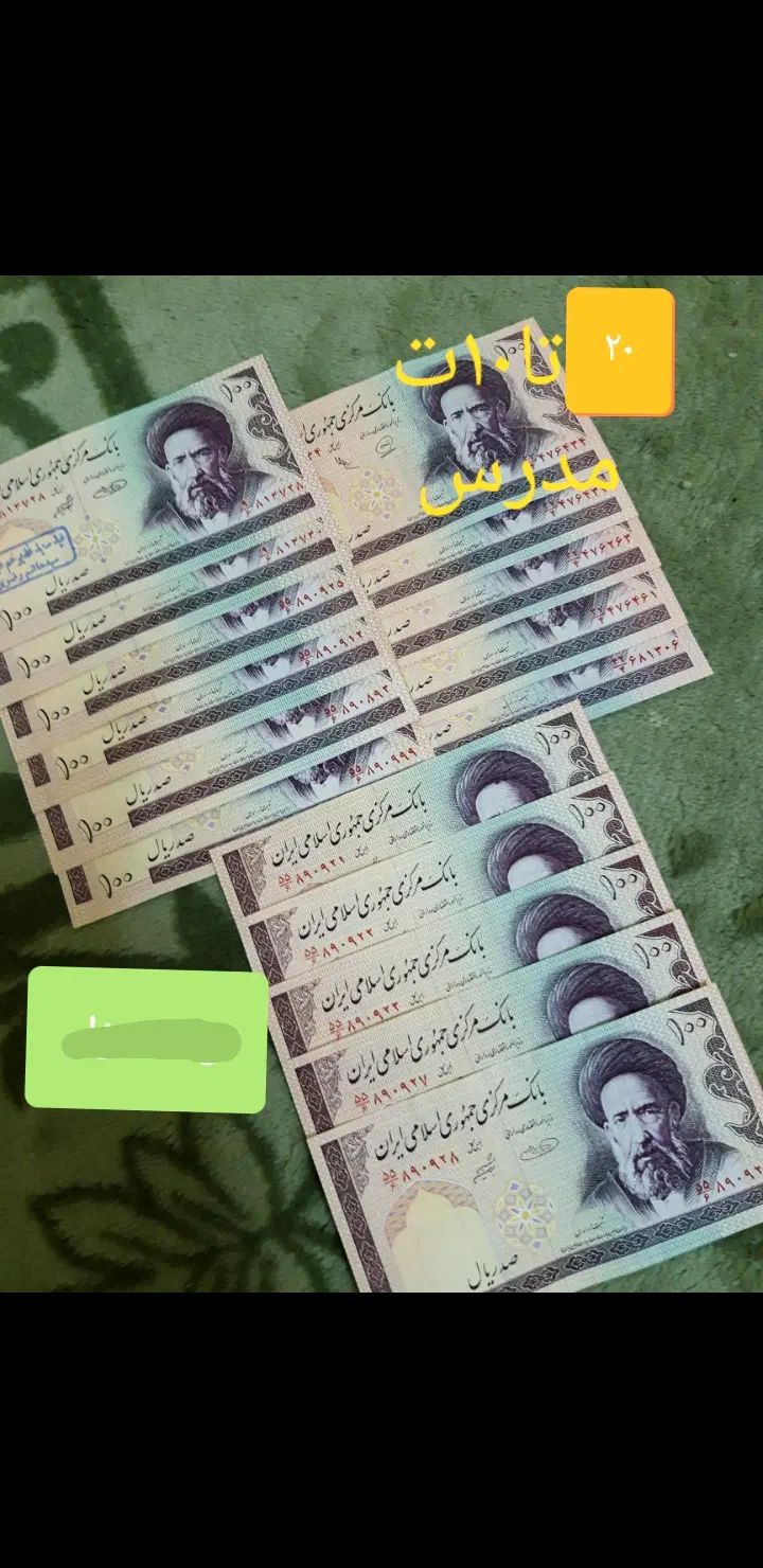 اسکناس و سکه جمهوری|کلکسیون سکه، تمبر، اسکناس|مشهد, راه آهن|دیوار