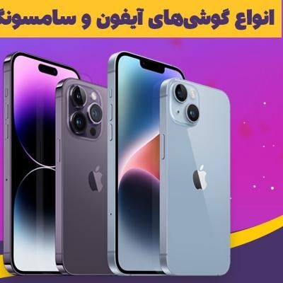 فروش اقساط آیفون|موبایل|پردیس, فاز ۱۱|دیوار