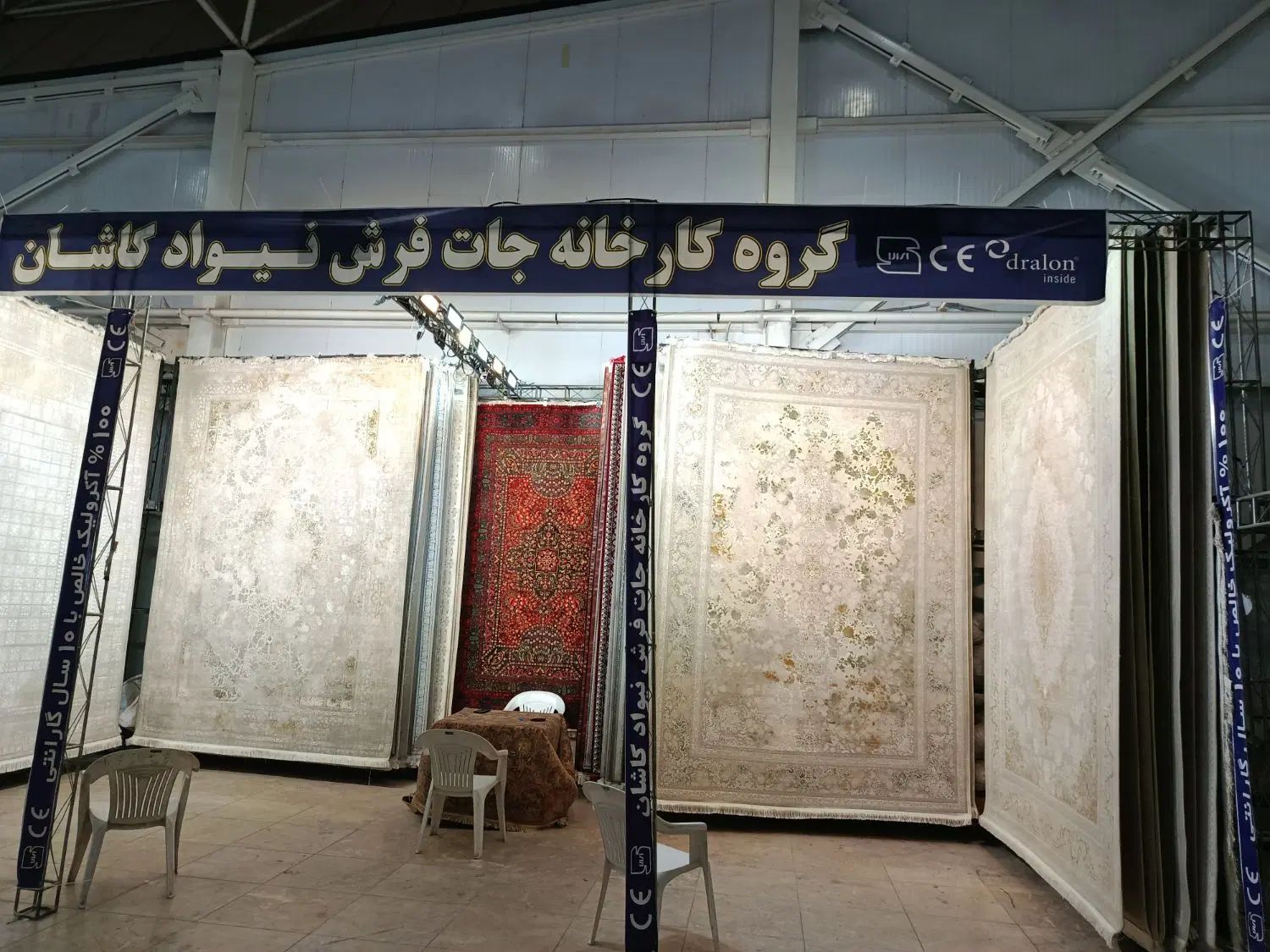 عرضه مستقیم کارخانه فرش نیواد در نمایشگاه زاهدان|فرش|زاهدان, |دیوار