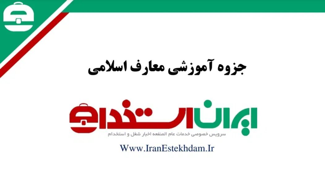 جزوه آموزشی معارف و زبان و ادبیات فارسی|کتاب و مجله آموزشی|تهران, قنات‌کوثر|دیوار