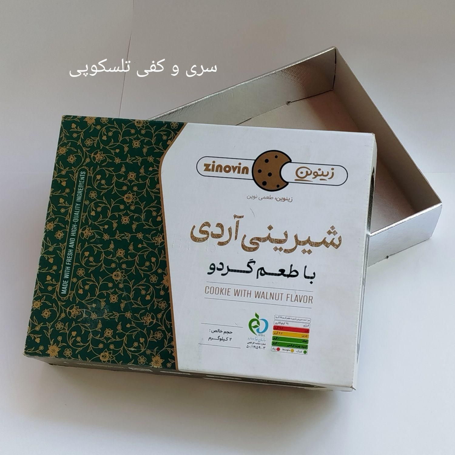 کارتن سازی - طراحی و تولید انواع کارتن و جعبه|عمده‌فروشی|مشهد, توس فردوسی|دیوار