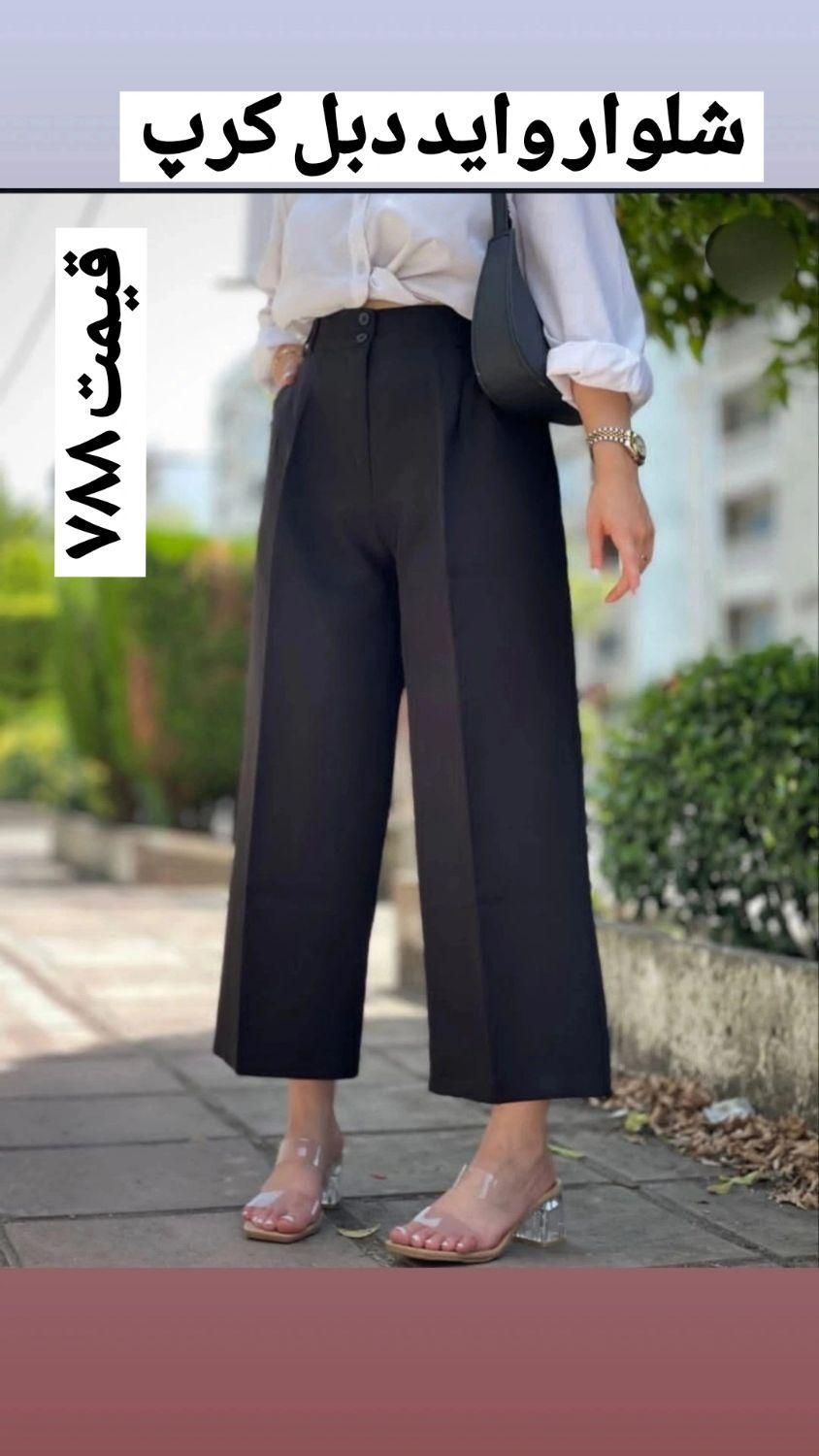 شلوار بگ و واید پارچه ای|لباس|شیراز, شهرک سراج|دیوار