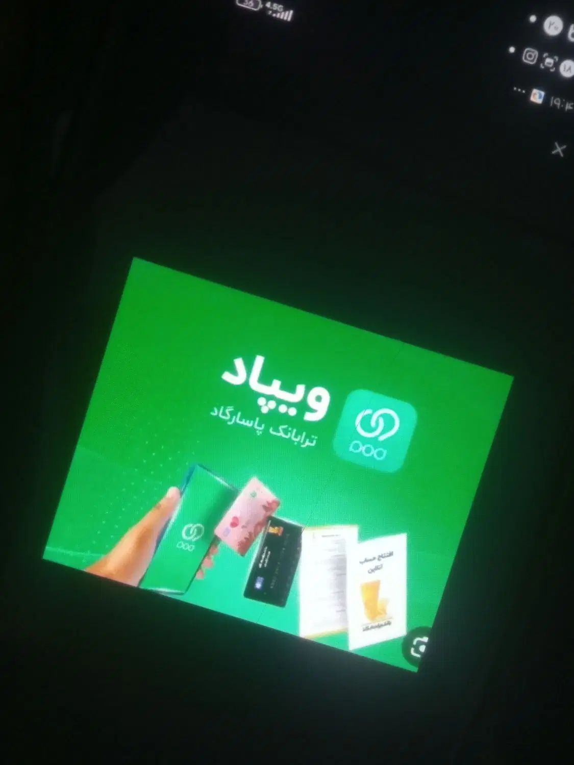 هدیه ویپاد دریافت وام ۱تمنی شرایط رو بخونید|کارت هدیه و تخفیف|زابل, |دیوار