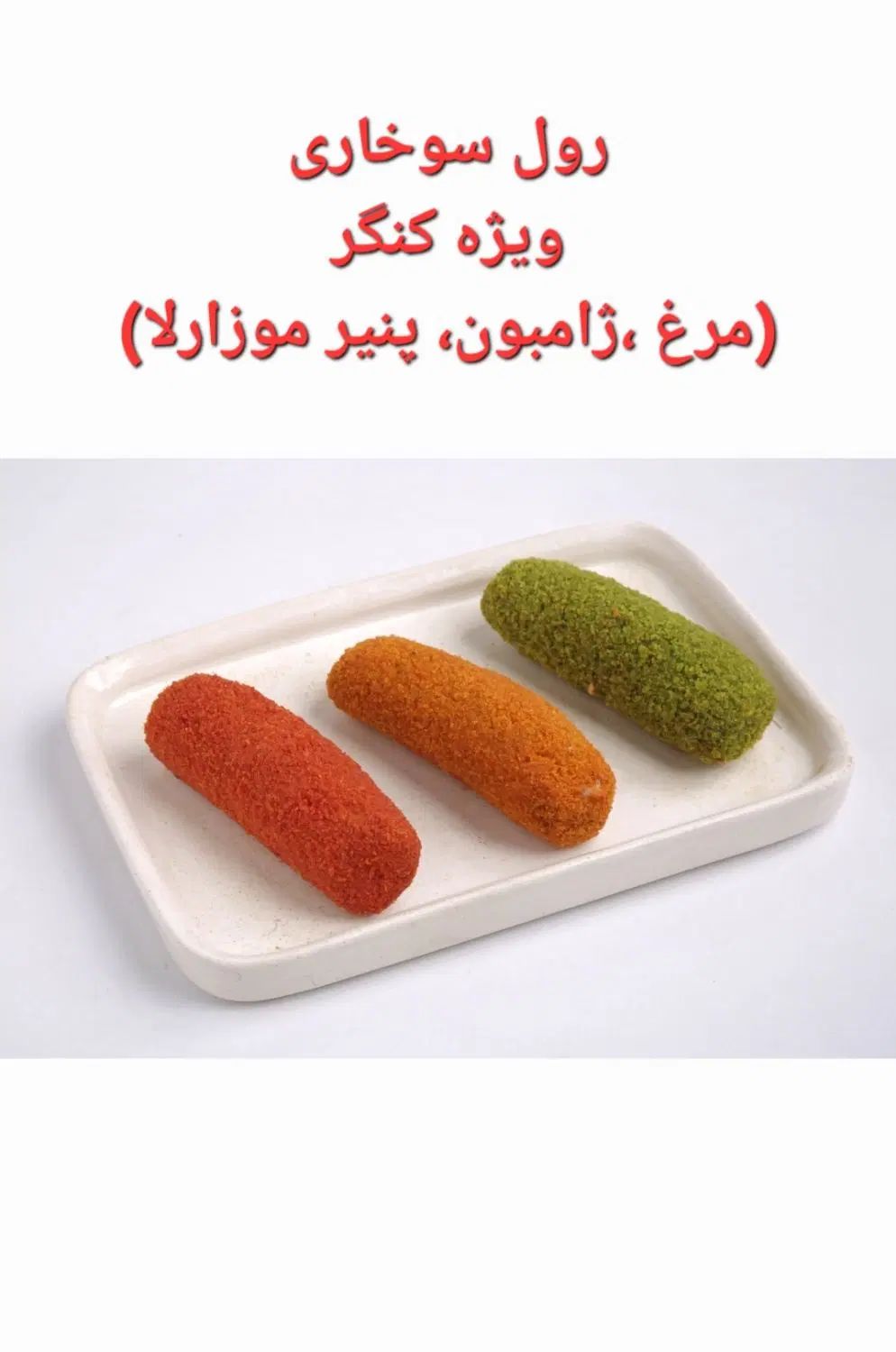 غذا،سوخاری کیلویی جهت مهمانی ها و مجالس و تولد|خوردنی و آشامیدنی|مشهد, صیاد شیرازی|دیوار