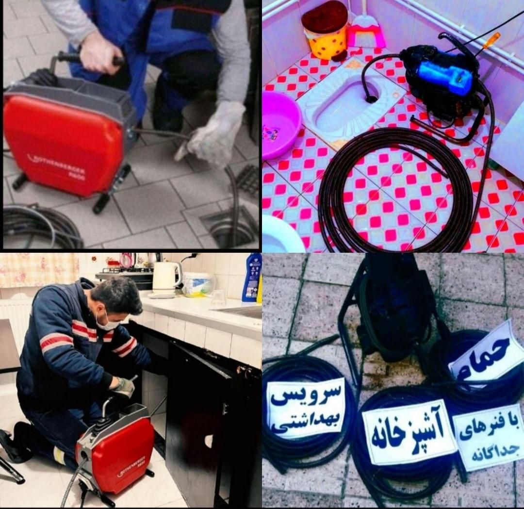 لوله بازکنی به روز کاملامنصفانه*نشت یابی*کل شهر|خدمات پیشه و مهارت|اصفهان, سعادت‌آباد|دیوار