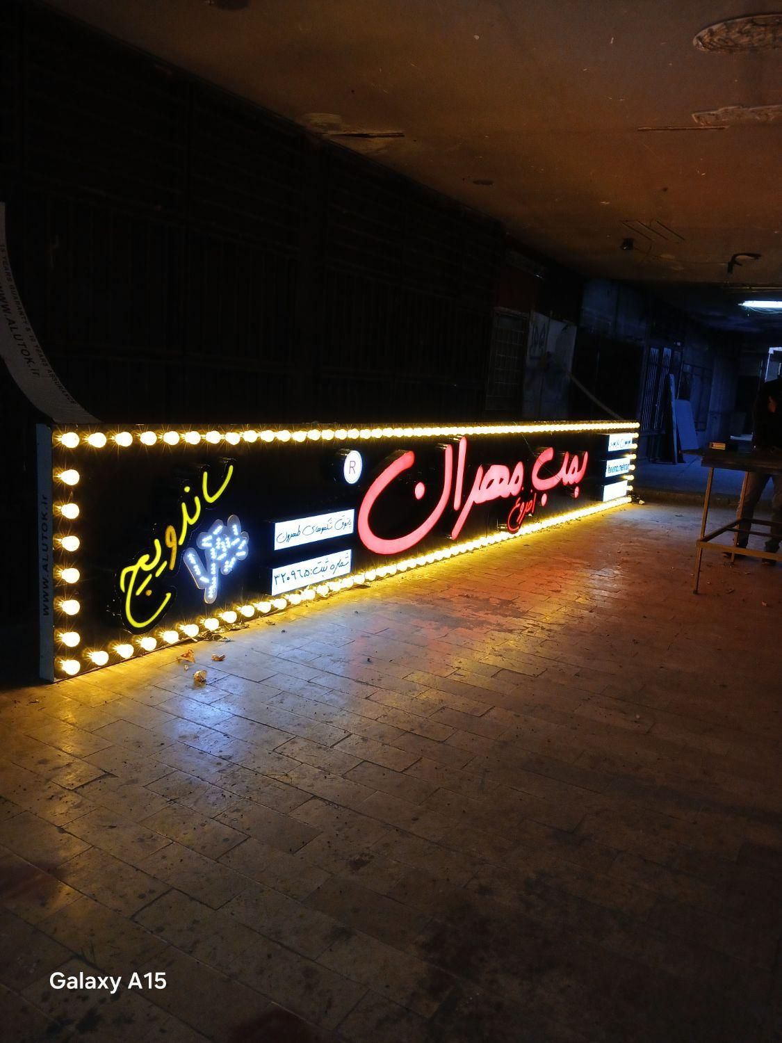 کارگاه تولیدی تابلوسازی کامپوزیت چلنیوم تابلو ساز|خدمات پیشه و مهارت|تهران, شادآباد|دیوار