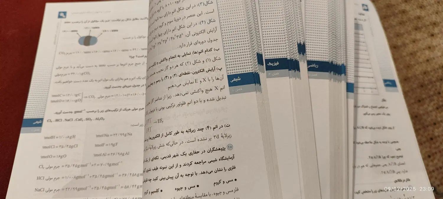 کتاب گام به گام کلاغ سپید دهم ر‌شته ریاضی و تجربی|کتاب و مجله آموزشی|تهران, هروی|دیوار