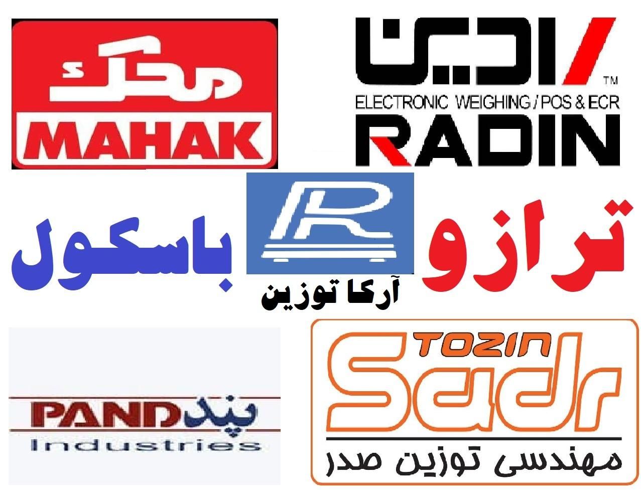 فقط قیمت بگیرید ، شرایط فروش ویژه ترازو و باسکول|فروشگاه و مغازه|اصفهان, شیخ اشراق|دیوار