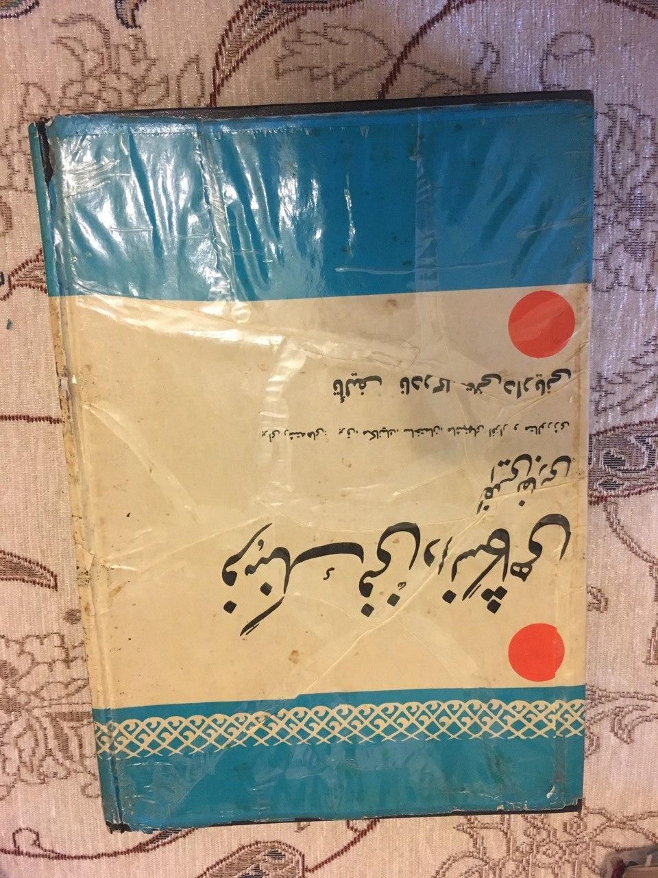دیکشنری|لوازم التحریر|ملایر, |دیوار