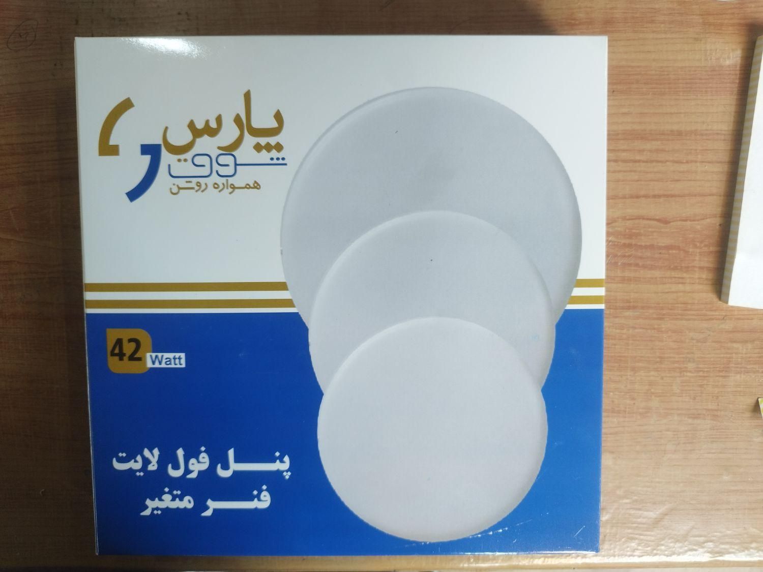 چراغ  پنل فول لایت15و24و42وات دوکاره توکار وروکار|لامپ و چراغ|کرج, کمال‌شهر|دیوار
