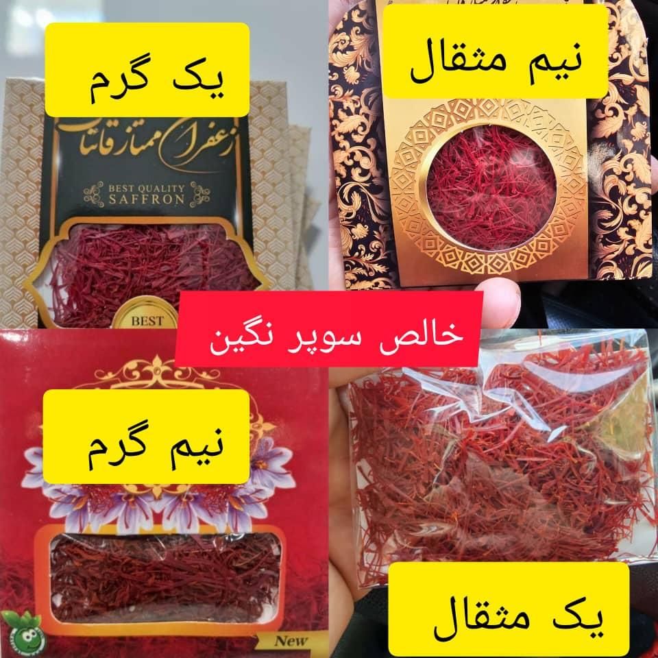 بورس فروش زعفران|عمده‌فروشی|اهواز, آریاشهر|دیوار