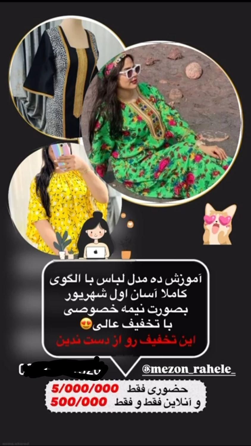 آموزش خیاطی|خدمات آموزشی|بندرعباس, |دیوار