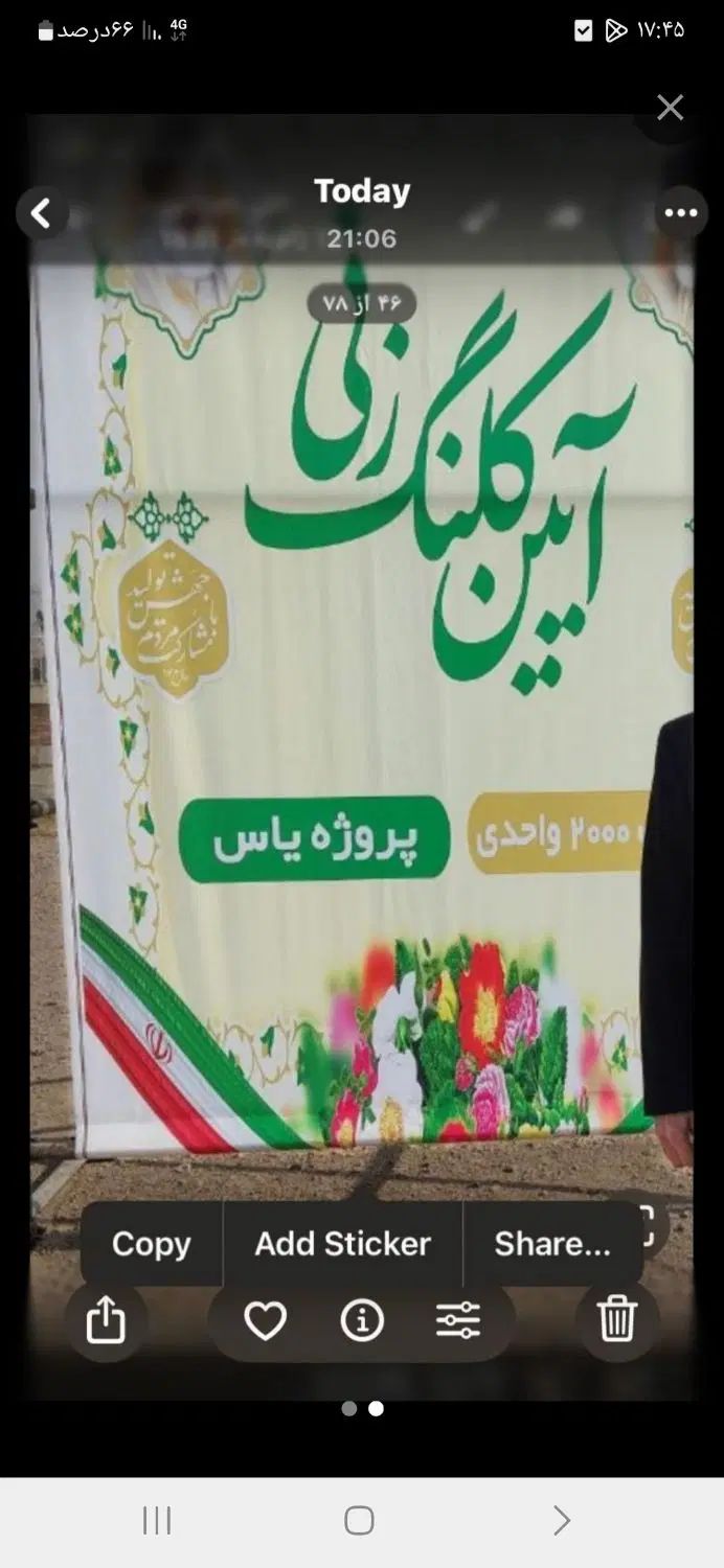 فروش سهام نیروی هوایی /مسعودیه|پیش‌فروش املاک|تهران, والفجر (افسریه)|دیوار