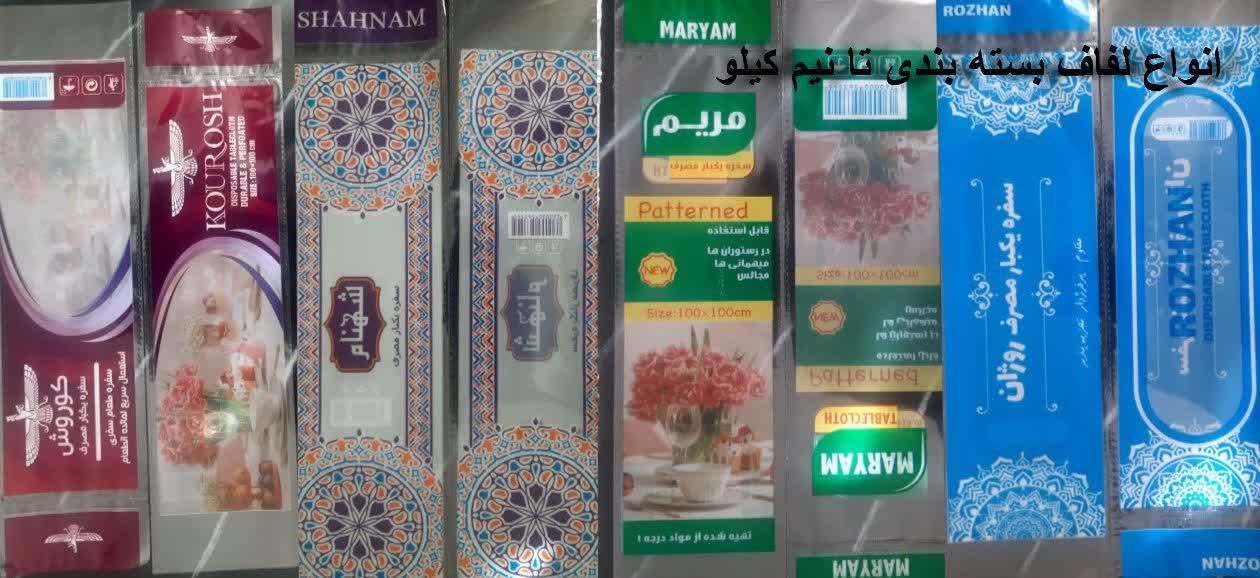 سفره یکبار مصرف کربناتی|ظروف نگهدارنده، پلاستیکی، یک‌بارمصرف|اهواز, کیانشهر|دیوار