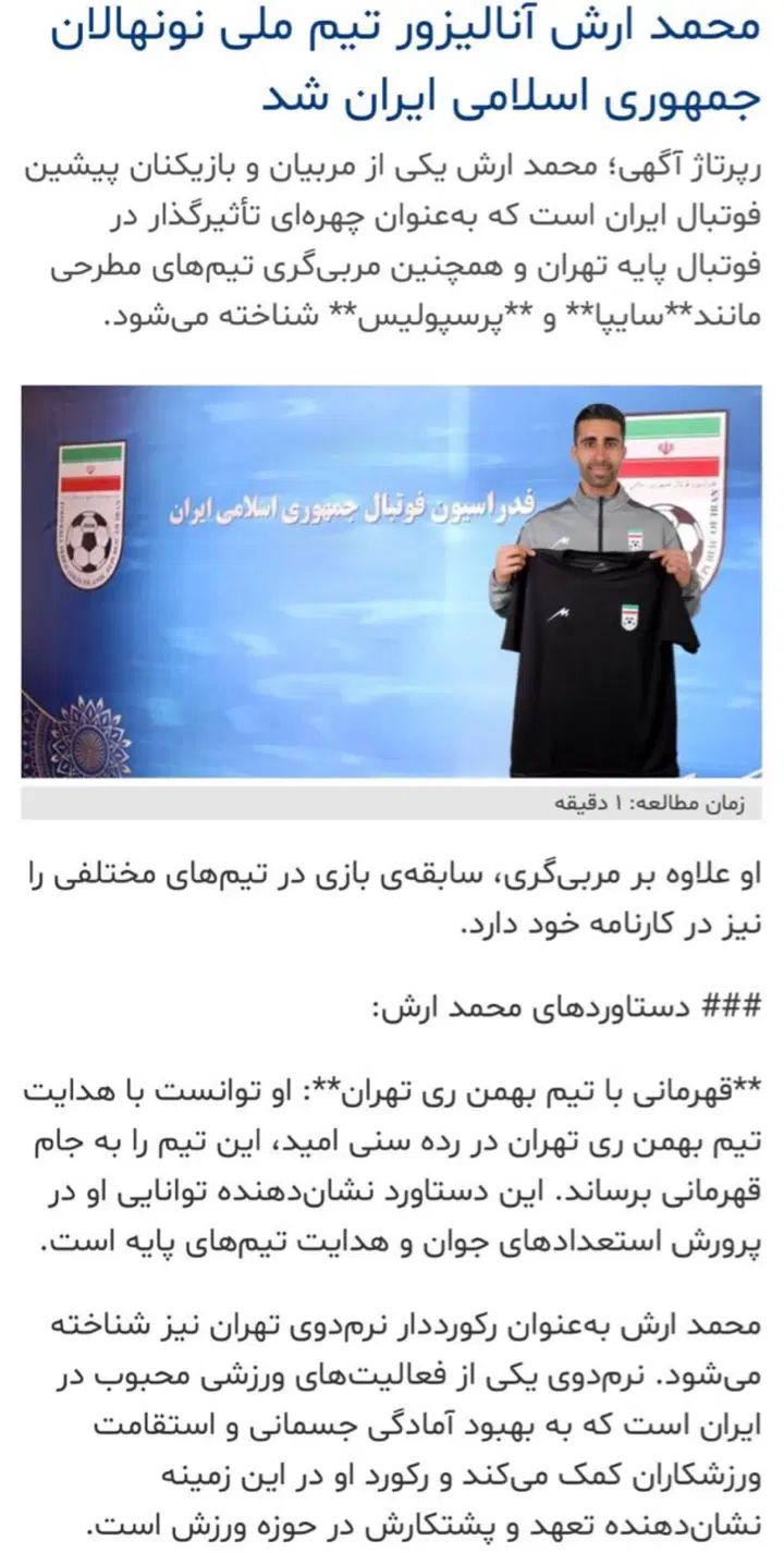 آکادمی فوتبال آرمان یار|خدمات آموزشی|تهران, شهرک گلها (تهرانسر)|دیوار