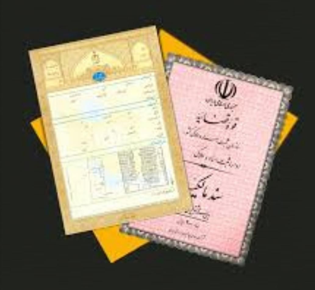 سندضمانت دادگاه(فیش حقوقی،جواز کسب)|خدمات مالی، حسابداری، بیمه|مشهد, سجاد شهر|دیوار