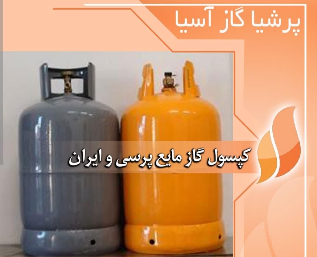 تعویض انواع کپسول گاز|اجاق گاز و لوازم برقی پخت‌وپز|بندرعباس, |دیوار