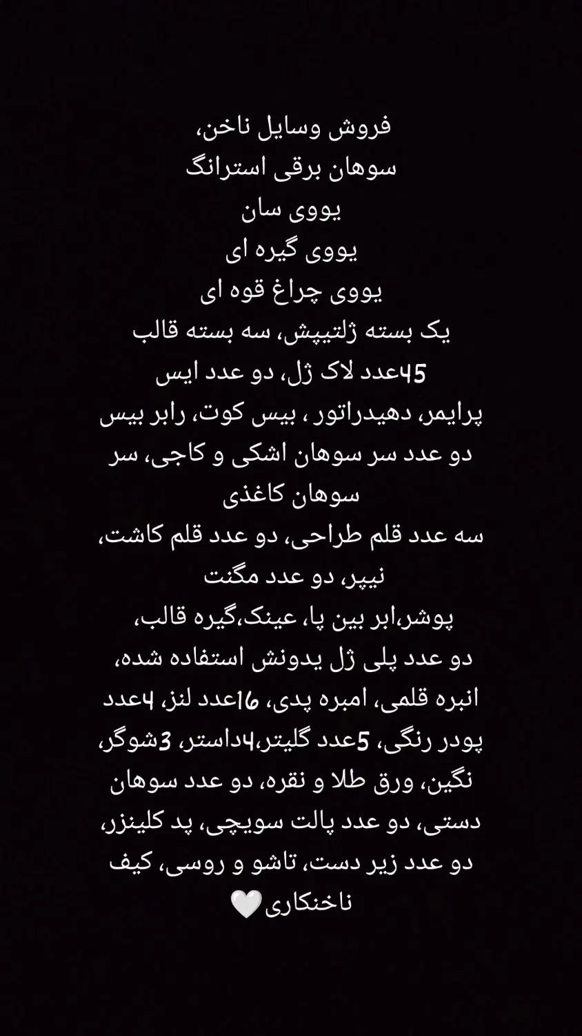 وسایل کاشت ناخن، تخفیف پای معامله،از صفر تا صد|آرایشی، بهداشتی، درمانی|یاسوج, |دیوار