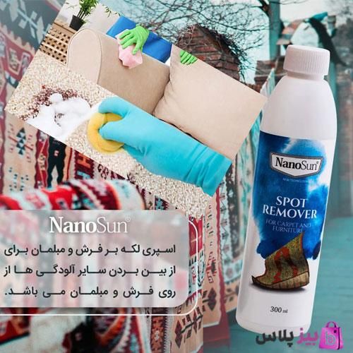 لکه برفرش ومبل نانوسان|مواد شوینده و دستمال کاغذی|کلاچای, |دیوار