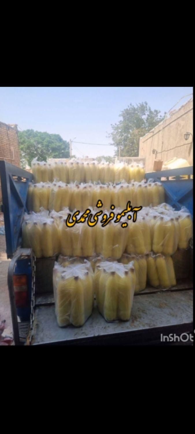 ابلیمو طبیعی خالص برای مکب ها ومغازها وتکی|خوردنی و آشامیدنی|قم, کیوانفر|دیوار