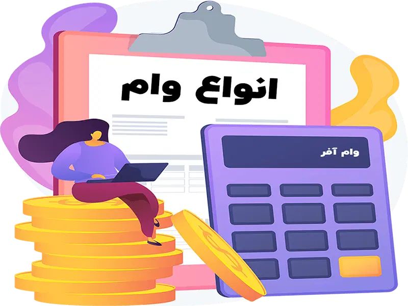 دریافت وام سریع و بدون دردسر|فعالیت داوطلبانه|تهران, یوسف‌آباد|دیوار
