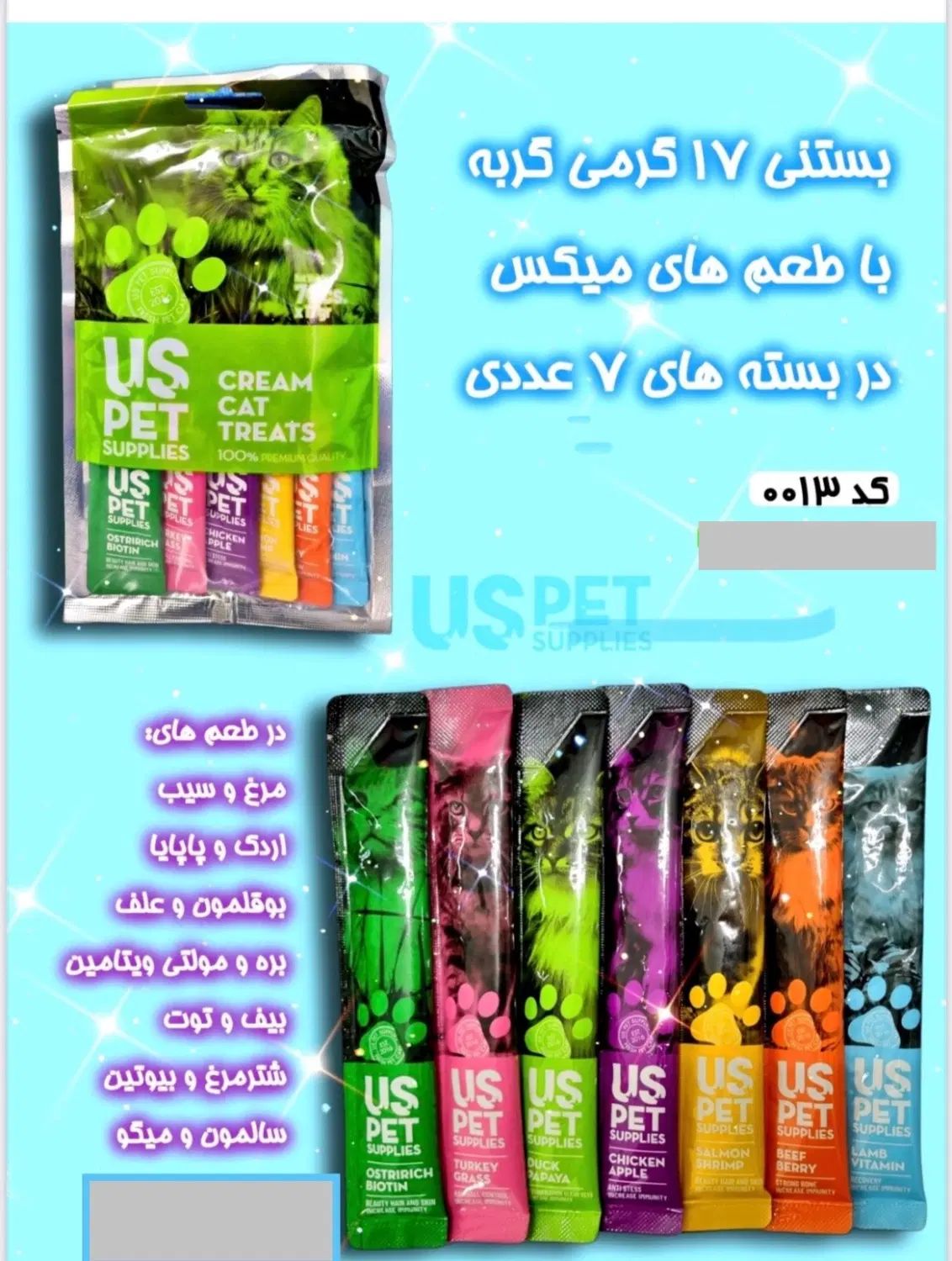 بستنی سگ و گربه وارداتی عمده با تخفیف ویژه محدود|لوازم جانبی حیوانات|تهران, آبشار|دیوار