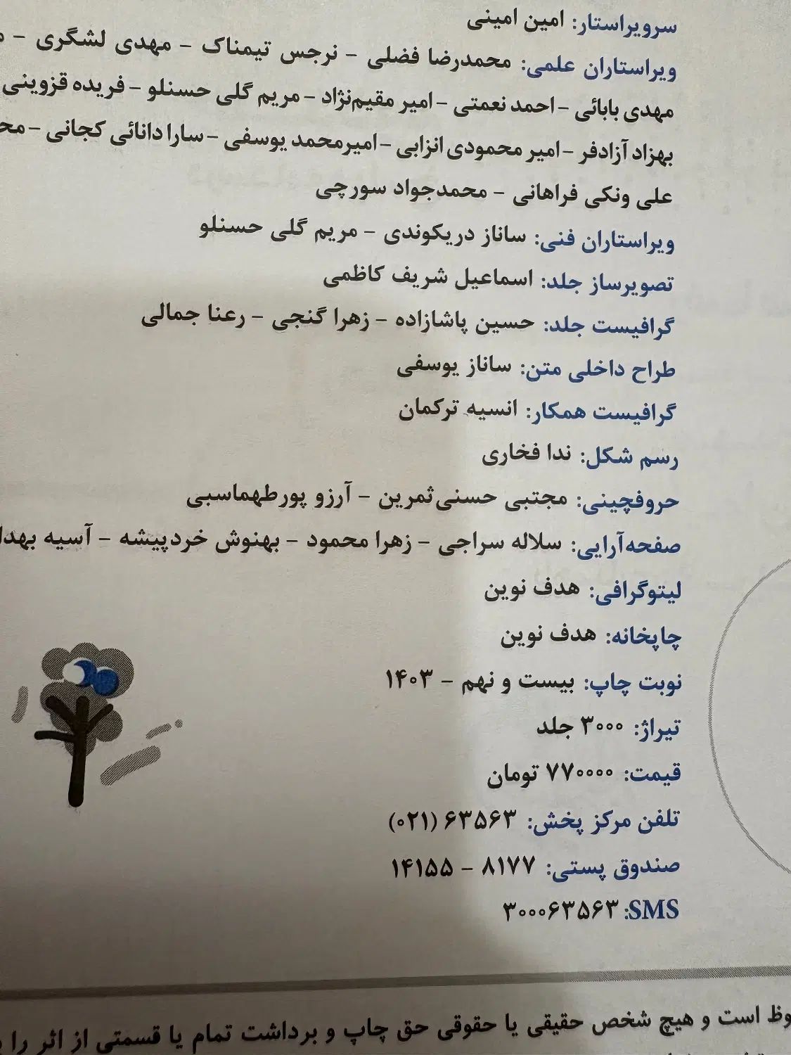 کتاب های کنکور|کتاب و مجله آموزشی|لاهیجان, کوی خزر|دیوار