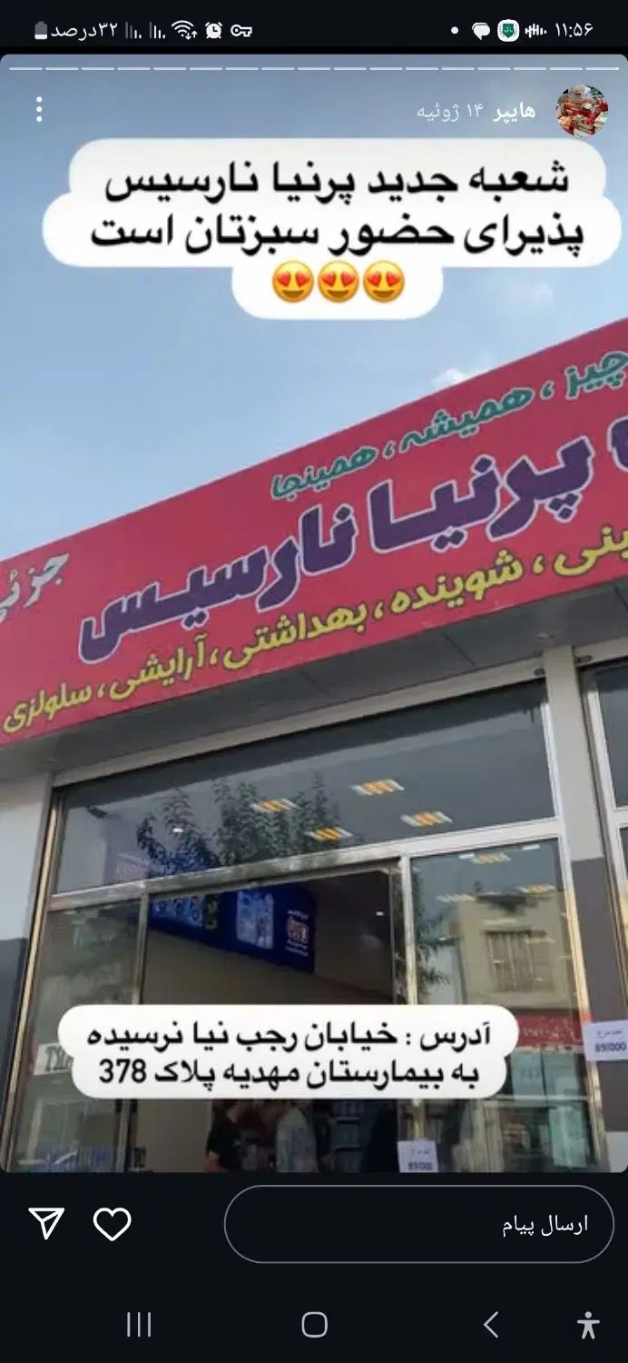 استخدام صندوقدار و فروشنده تخصصی لوازم آرایشی|استخدام خدمات فروشگاه و رستوران|تهران, شوش|دیوار