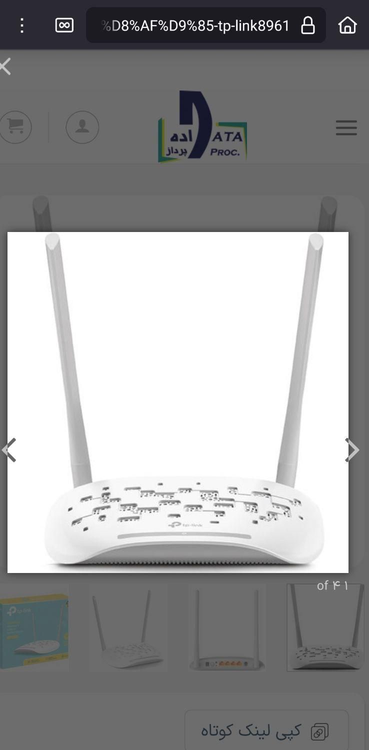 مودم tplink مدل W8961N|مودم و تجهیزات شبکه|تهران, افسریه|دیوار