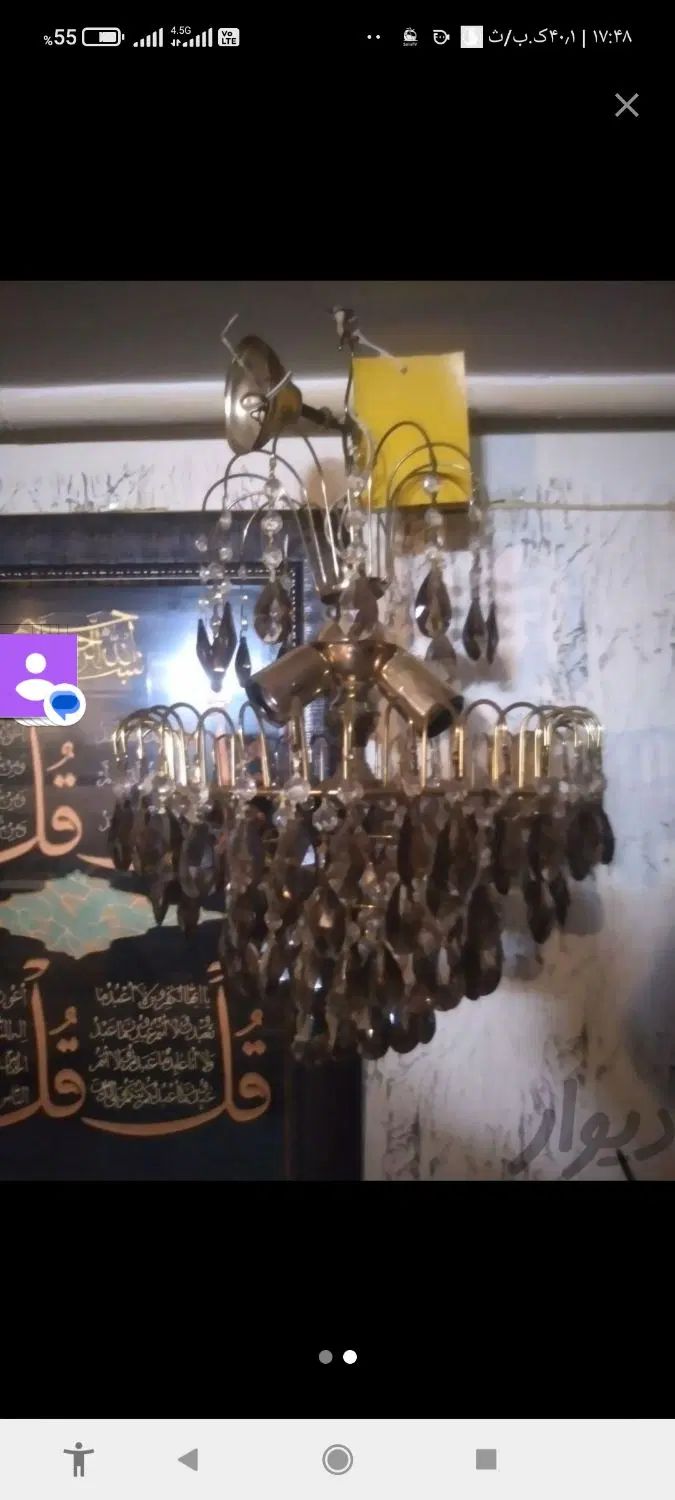 لوستر و کریستال|لوستر و چراغ آویز|مشهد, بهاران|دیوار