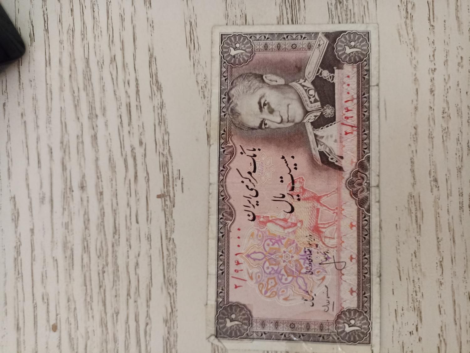 اسکناس 2برگ|کلکسیون سکه، تمبر، اسکناس|تهران, حسین‌آباد|دیوار